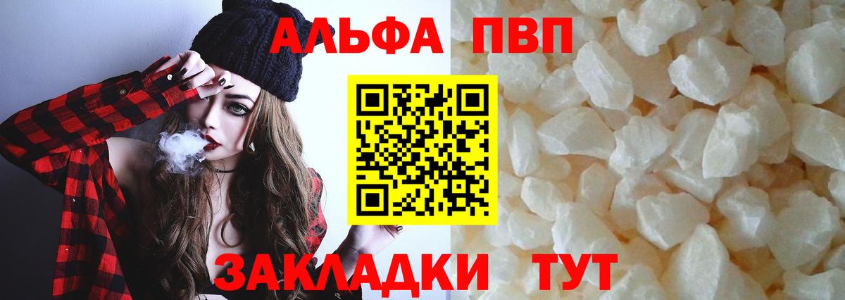 А ПВП  Alfa_PVP Crystall  Alpha-PVP СК КРИС  Гатчина  Вход с VPN  A PVP мука 