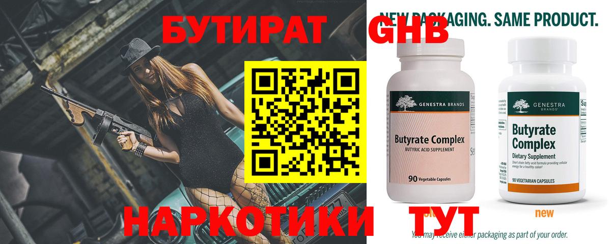 БУТИРАТ оксана Гатчина
