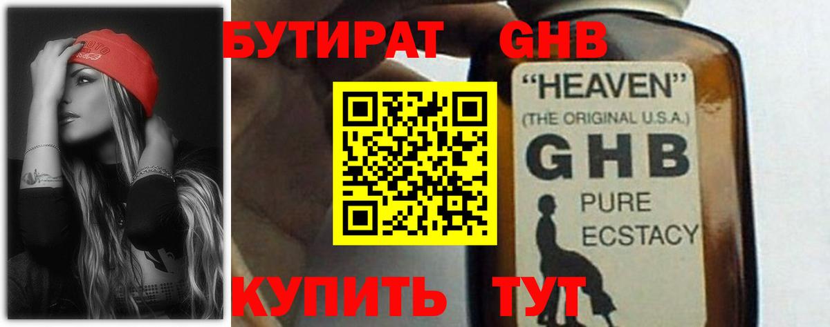 Гатчина  БУТИРАТ Butirat  Вход с VPN 