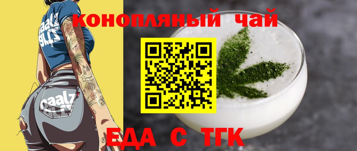 Еда ТГК конопля Гатчина