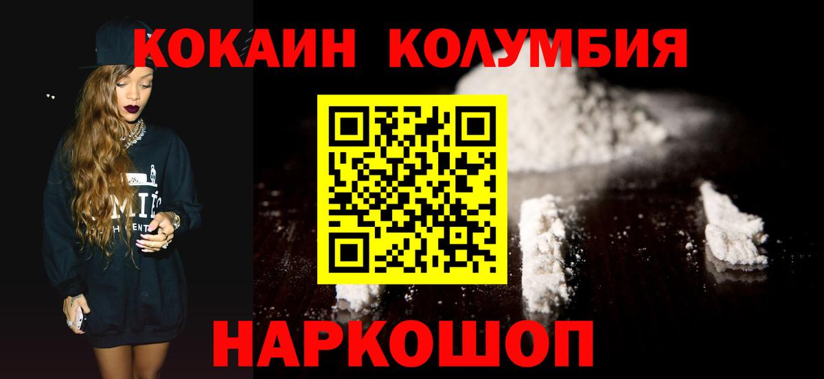 COCAIN Колумбийский Гатчина