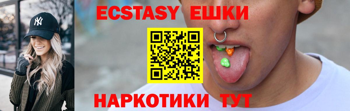 ЭКСТАЗИ  Экстази таблы  Экстази бентли  Вход с VPN  Гатчина 