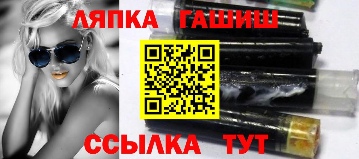 Гатчина  ГАШИШ Ice-O-Lator  Вход с VPN  ГАШ  Гашиш хэш 