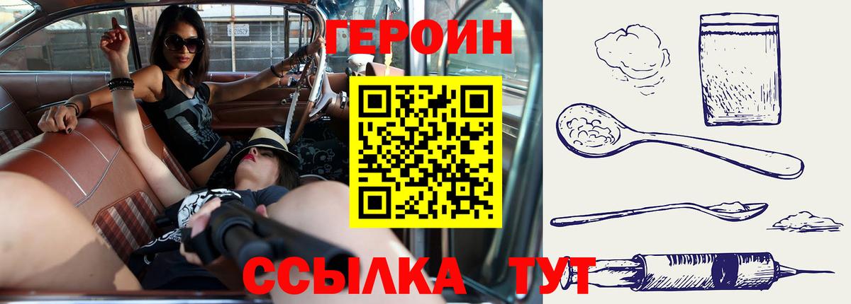 Гатчина  ГЕРОИН гречка  Вход с VPN 