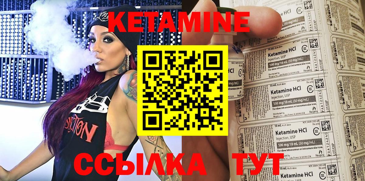 Гатчина  Кетамин VHQ  Вход с VPN  Кетамин VHQ 