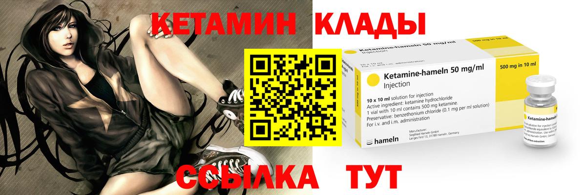 Кетамин ketamine Гатчина