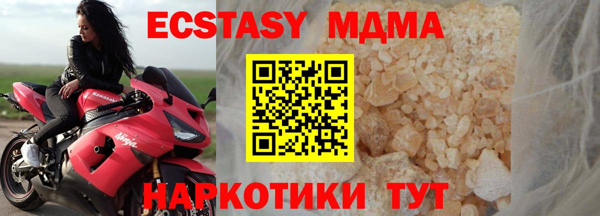 MDMA молли  МДМА VHQ  МДМА  Гатчина  Вход с VPN 