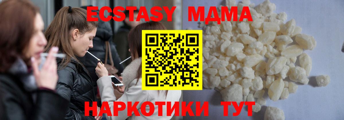 МДМА crystal Гатчина
