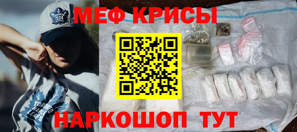 МЕФ мяу мяу  Меф  Вход с VPN  Гатчина  Мефедрон кристаллы  Мефедрон 