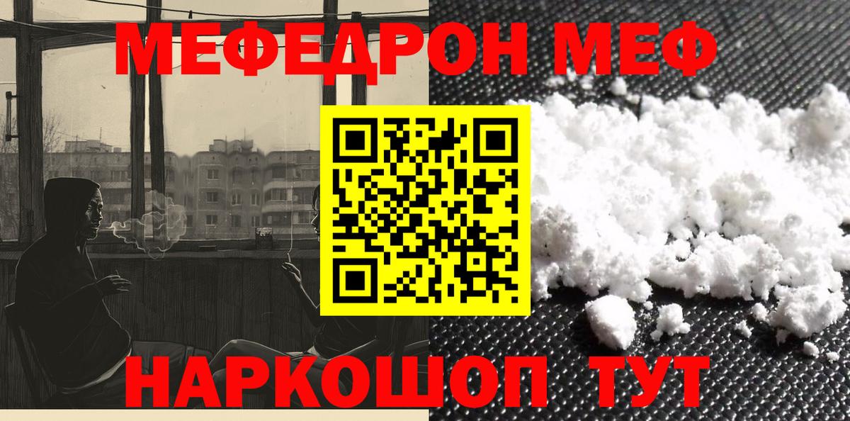 Меф мука Гатчина