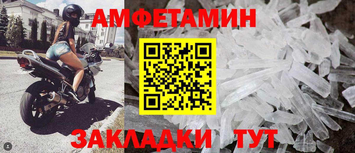 Метамфетамин Декстрометамфетамин 99.9% Гатчина