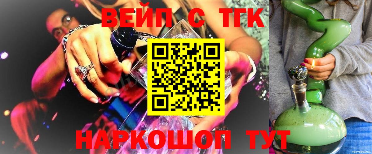 Дистиллят ТГК Wax Гатчина
