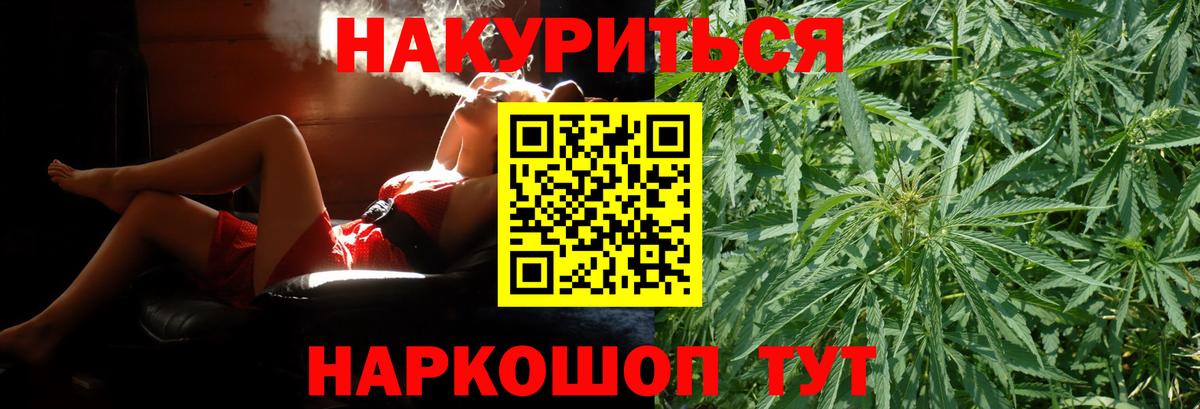 Гатчина  Бошки Шишки LSD WEED  Вход с VPN  МАРИХУАНА White Widow 